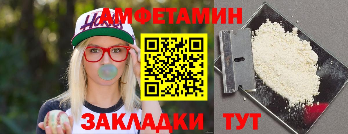 Ачхой-Мартан  Amphetamine 98%  Амфетамин  Вход с VPN 