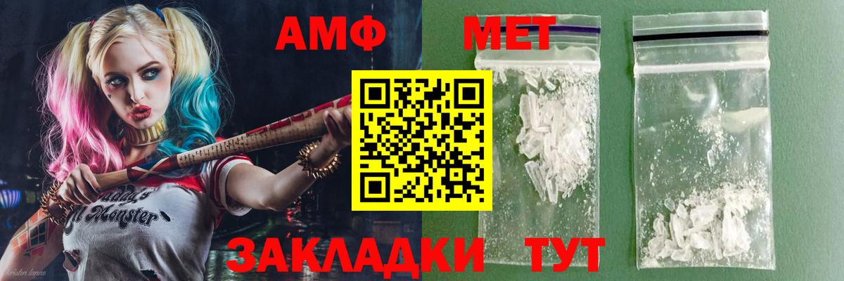АМФЕТАМИН 97% Ачхой-Мартан