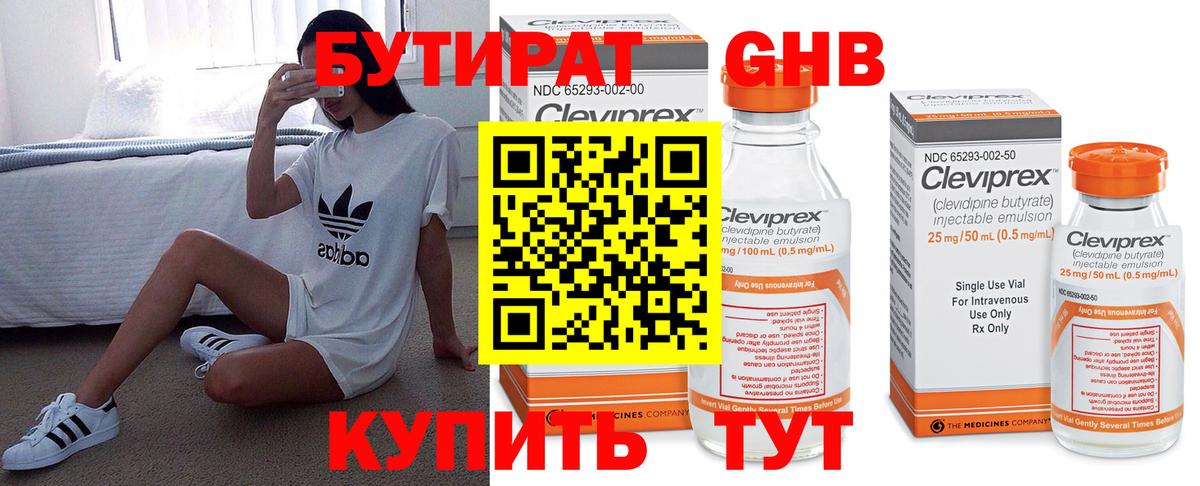 Бутират BDO  Бутират  Ачхой-Мартан  Вход с VPN 
