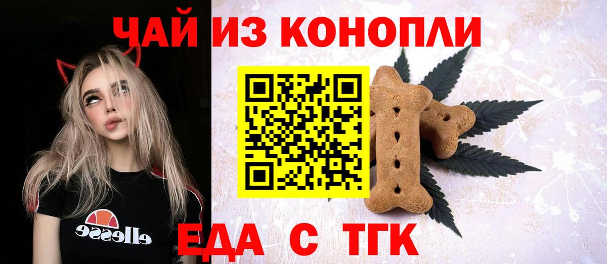 Canna-Cookies конопля  Вход с VPN  Ачхой-Мартан 