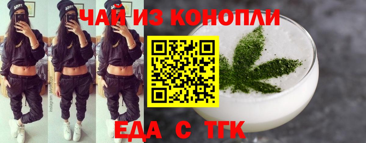 Печенье с ТГК марихуана Ачхой-Мартан
