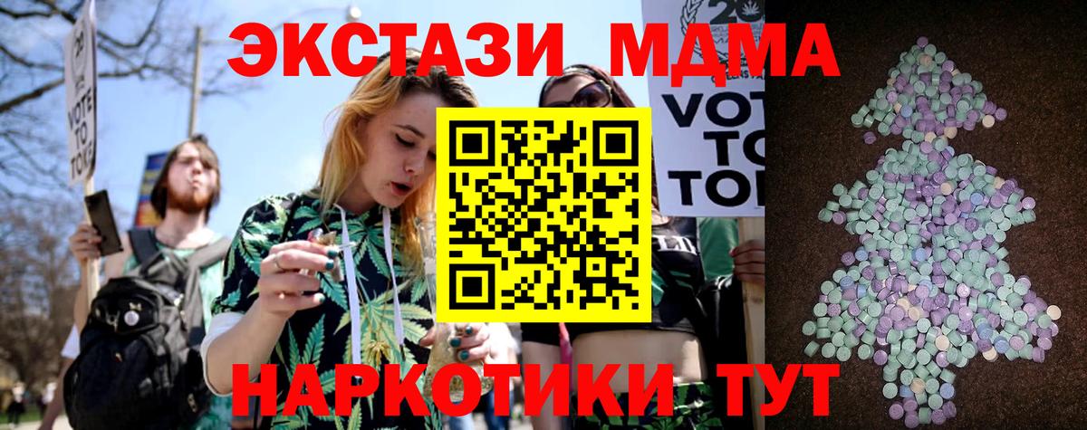 ЭКСТАЗИ  Экстази таблы  Вход с VPN  Ачхой-Мартан    как зайти  ЭКСТАЗИ 250 мг 