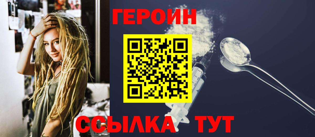 Ачхой-Мартан  ГЕРОИН герыч  ГЕРОИН  Вход с VPN 
