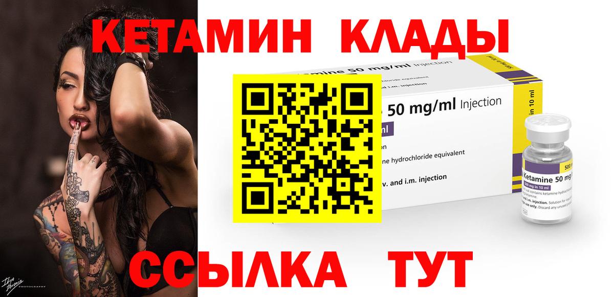 Ачхой-Мартан  Кетамин VHQ  Вход с VPN  Кетамин ketamine 