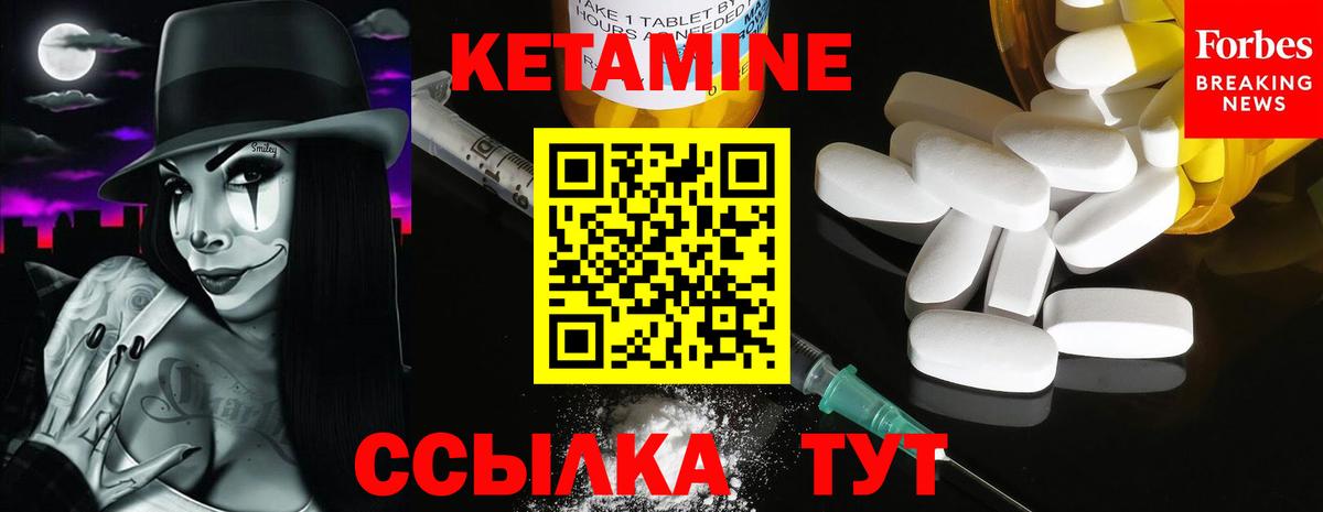КЕТАМИН ketamine Ачхой-Мартан