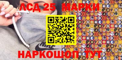 марки lsd Белорецк