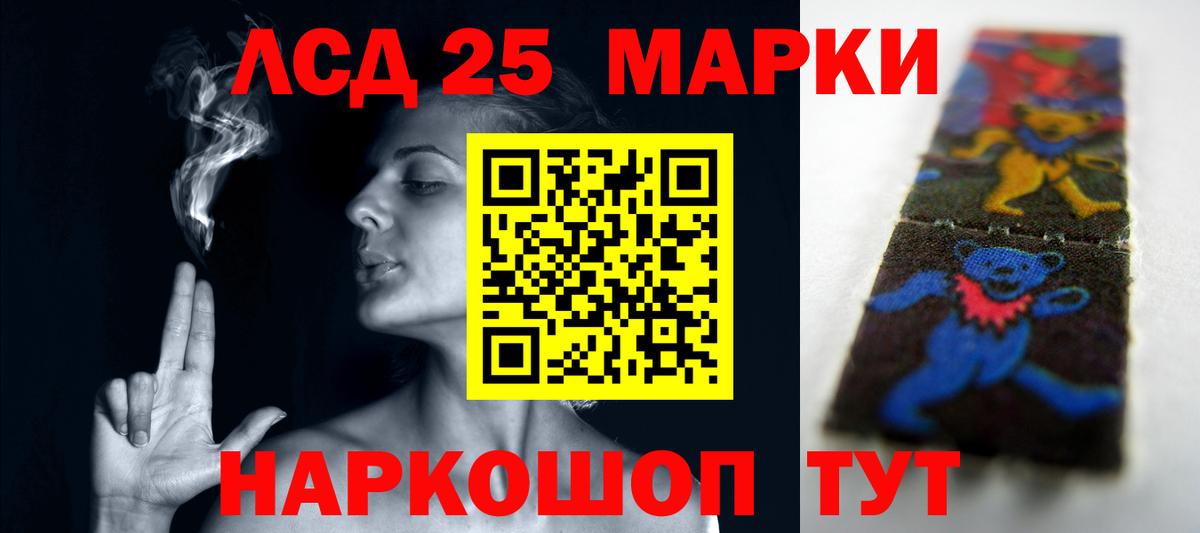 LSD-25 экстази ecstasy Ачхой-Мартан