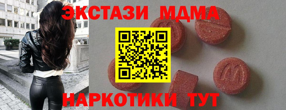 MDMA Molly  Вход с VPN  МДМА VHQ  Ачхой-Мартан 
