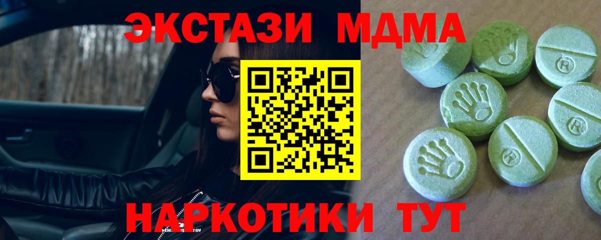 MDMA кристаллы Ачхой-Мартан