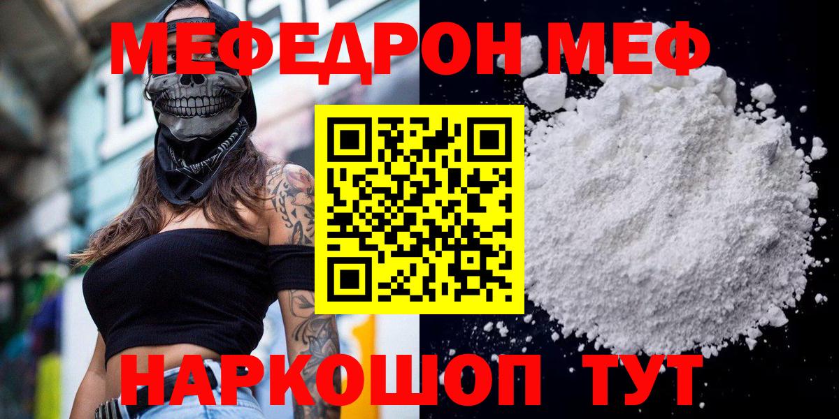 Ачхой-Мартан  Меф  Меф  наркота  Вход с VPN  МЯУ-МЯУ mephedrone 