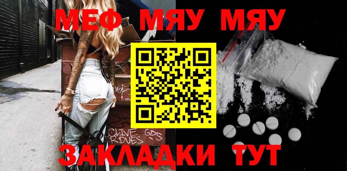 Меф мука Ачхой-Мартан