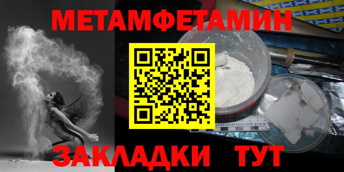 МЕТАМФЕТАМИН винт Ачхой-Мартан