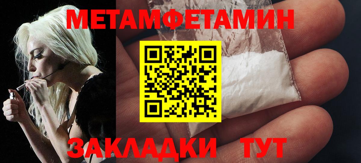 Ачхой-Мартан  МЕТАМФЕТАМИН  Первитин пудра  Вход с VPN  Первитин пудра 