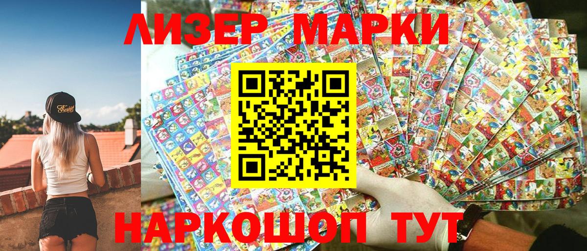 Марки 25I-NBOMe 1,8мг  Вход с VPN  Ачхой-Мартан  Марки 25I-NBOMe 1,8мг 